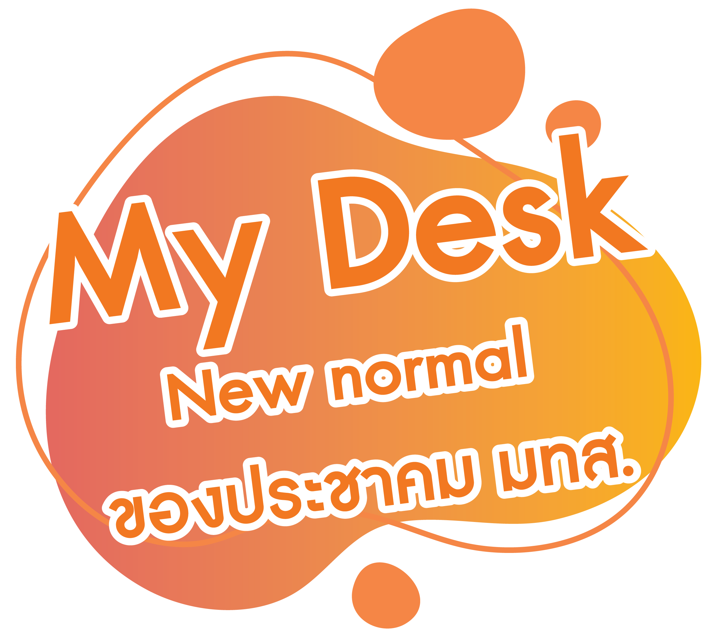 Lecturer SUT My Desk.